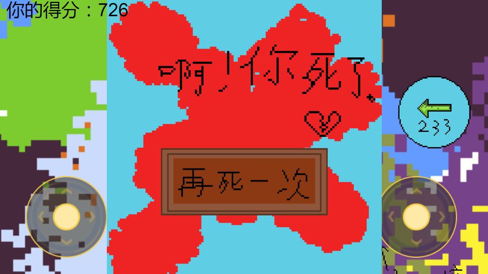 别杀自己安卓官方版