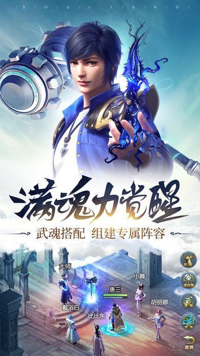 斗罗纪元H5最新免费版图2