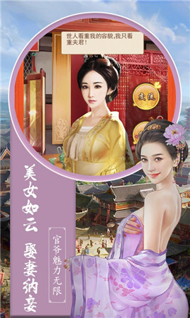官在民间手游直装版(3)