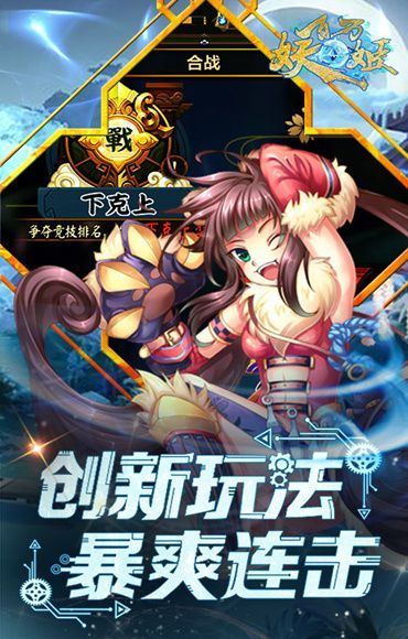 京都妖姬手机最新版-图3