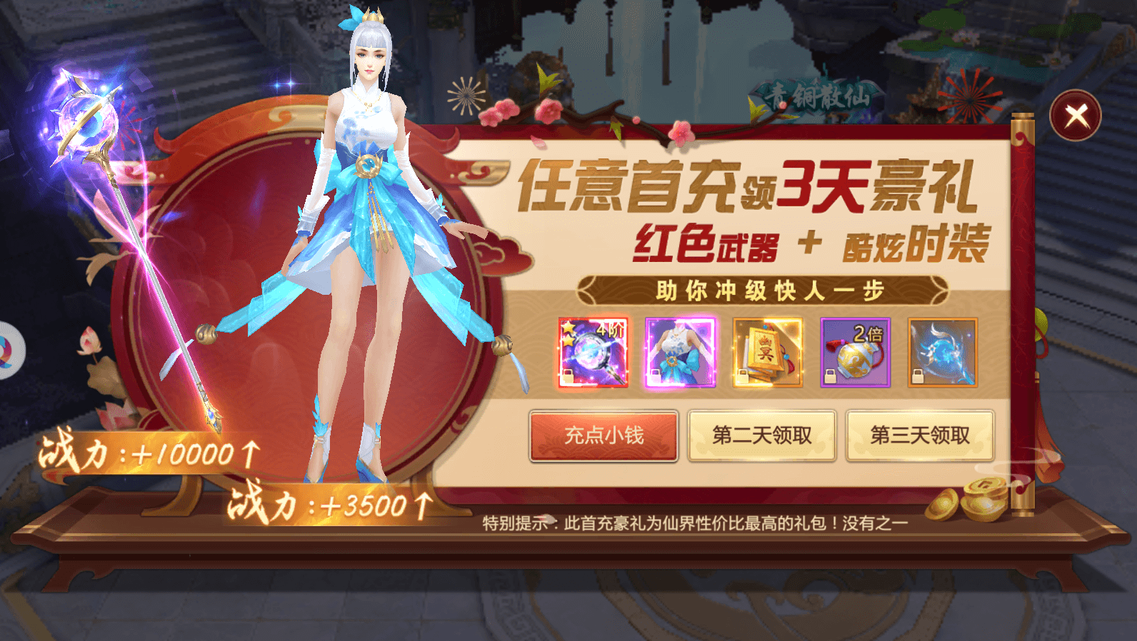 风动江湖直装游戏版图2