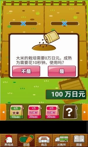 大大养鸡场红包版