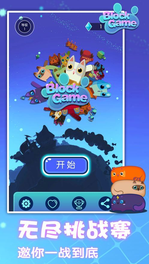 拼图消方块游戏纯净最新版