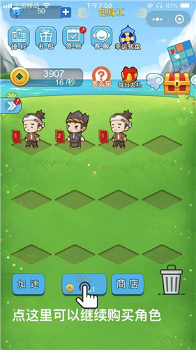 我要当皇上安卓直装版