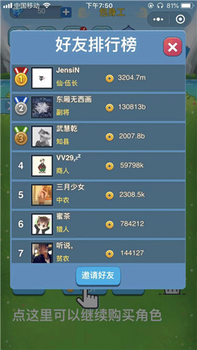 我要当皇上安卓直装版