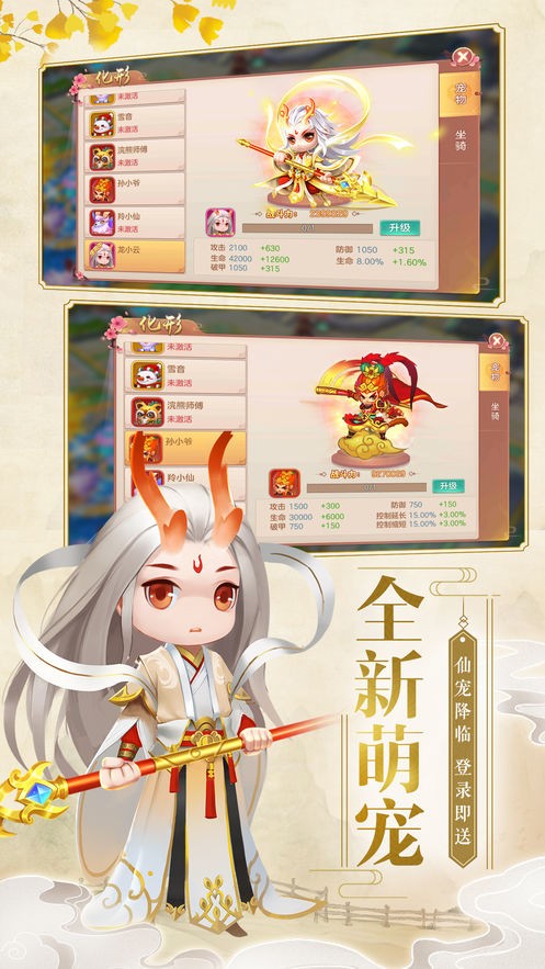 宸汐仙缘手机正版图3