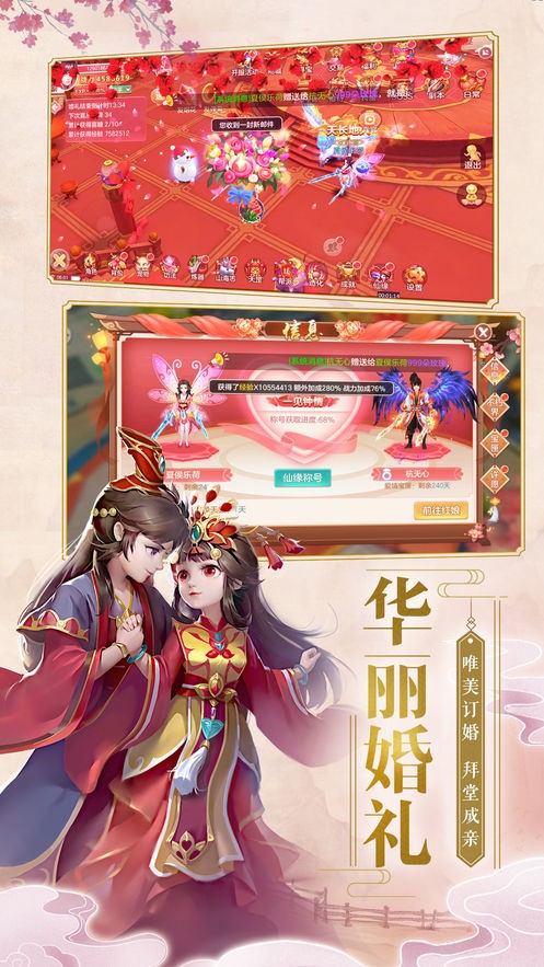 宸汐仙缘手机正版图2