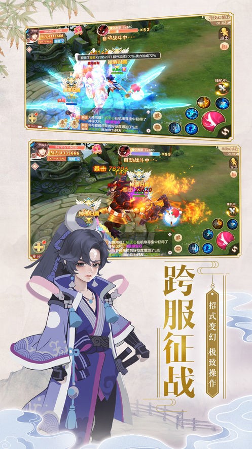 宸汐仙缘手机正版图4