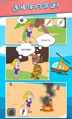 救救小姐姐红包版