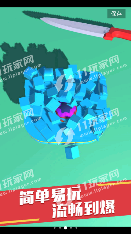 疯狂切割解压神器免费原版