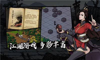 烟雨江湖wiki游戏安装包