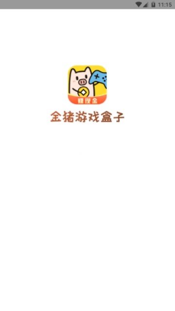 金猪盒子赚钱安卓免费版