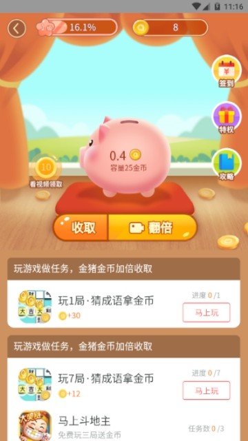 金猪盒子赚钱安卓免费版