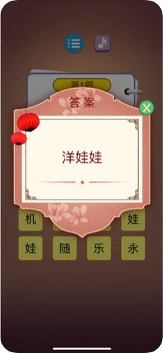 猜谜语达人红包版图2
