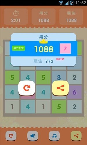 欢乐合到11领红包手游版