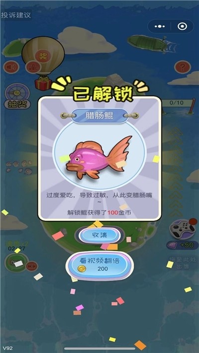 养鲲大亨红包版(4)
