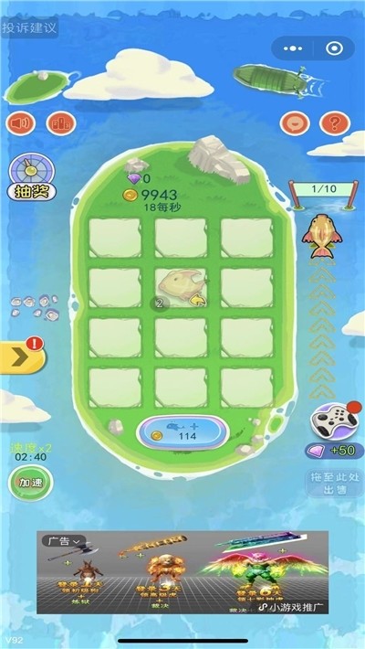 养鲲大亨红包版(2)