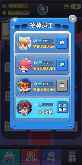 嗨老板抽直装版