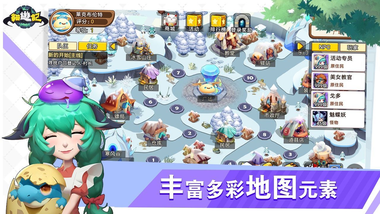 猫游记手机最新版(1)