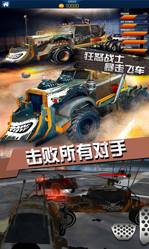 狂怒战士暴走飞车游戏安装包