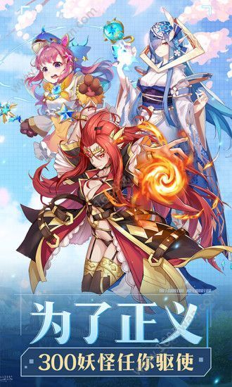 妖怪手册通用版