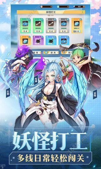 妖怪手册通用版