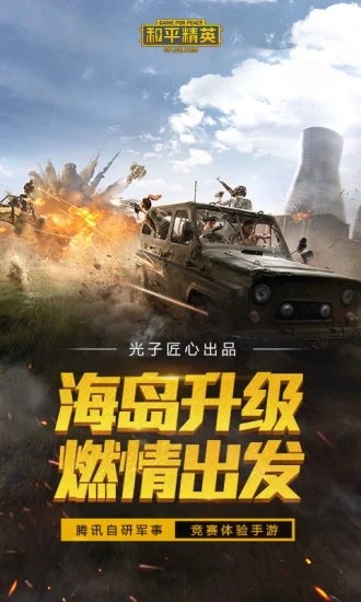七夕兔画质大师(pubg tool)正版