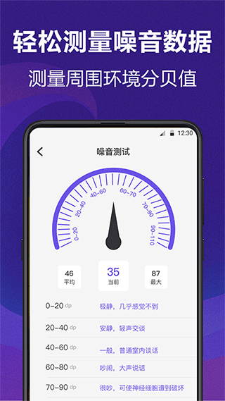 AI测量（尺）官方最新版图2