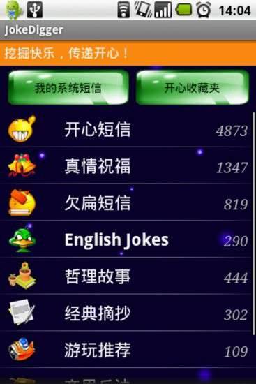 开心挖土机游戏安装包