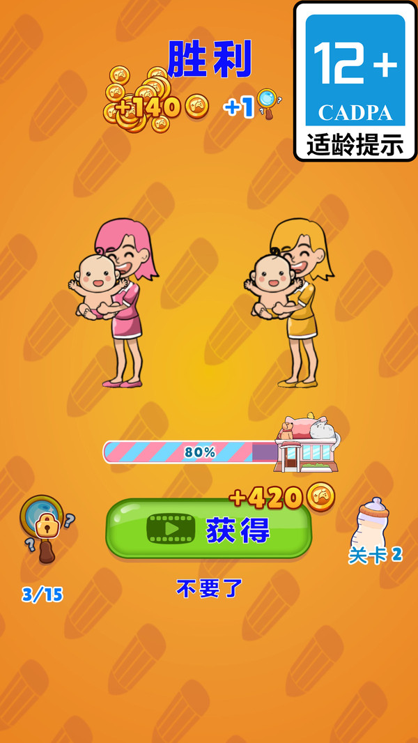 关卡大玩家官方正版(2)