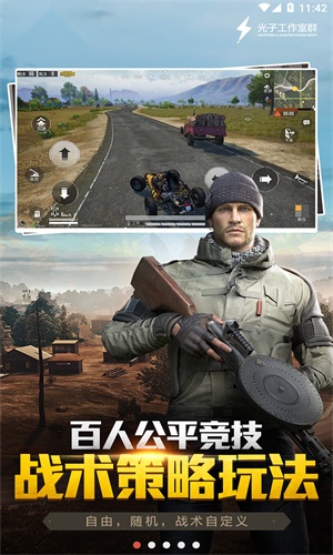 PUBG MOBILE国际服 游戏官方版(1)
