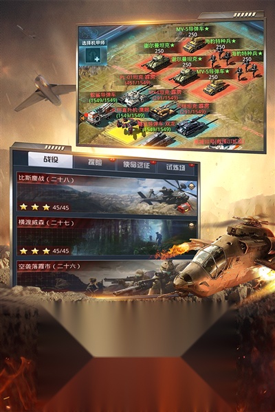 我的使命 免费版(3)