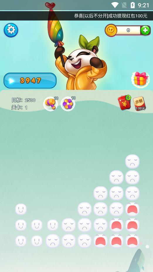 一瓢饮红包版-图3