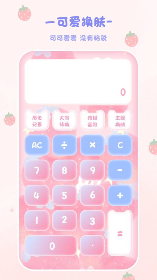 emmo计算器手机版