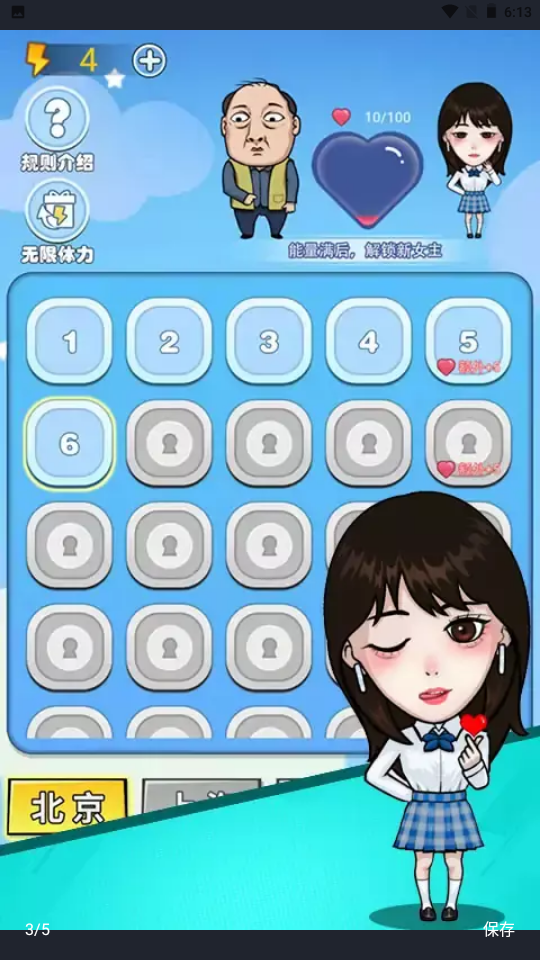 大强下车无广告版