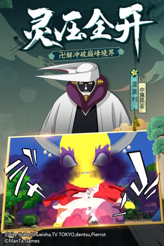 死神（ブレソル）正版