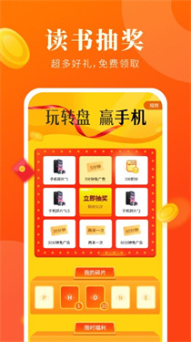 风读小说正版(2)