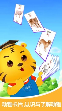 儿童学动物手机最新版