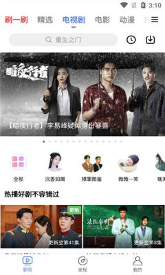 好看影视大全极速版(2)