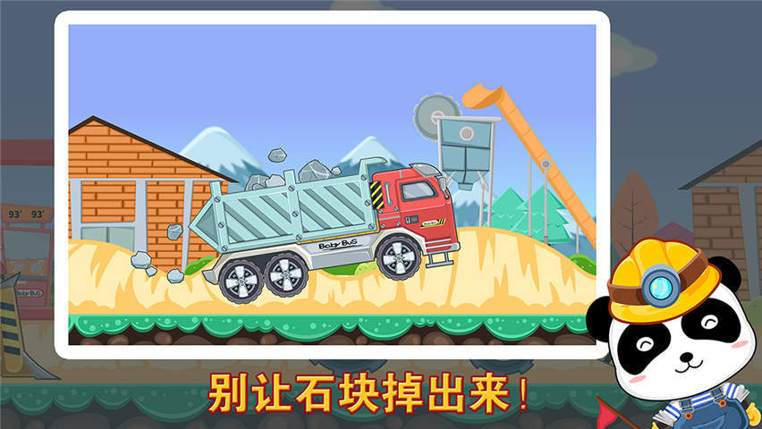 宝宝认工程车2026版(1)