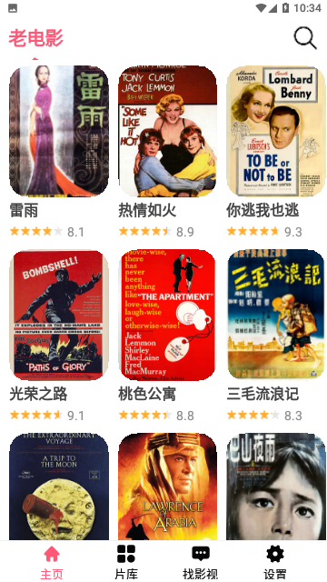 左手影院官方正版图7