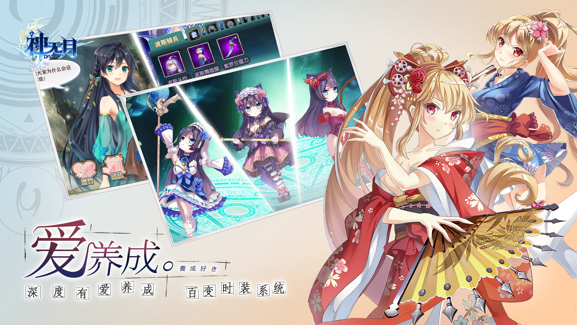 神无月直装版