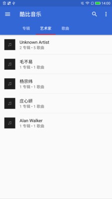 酷比音乐安卓版图2
