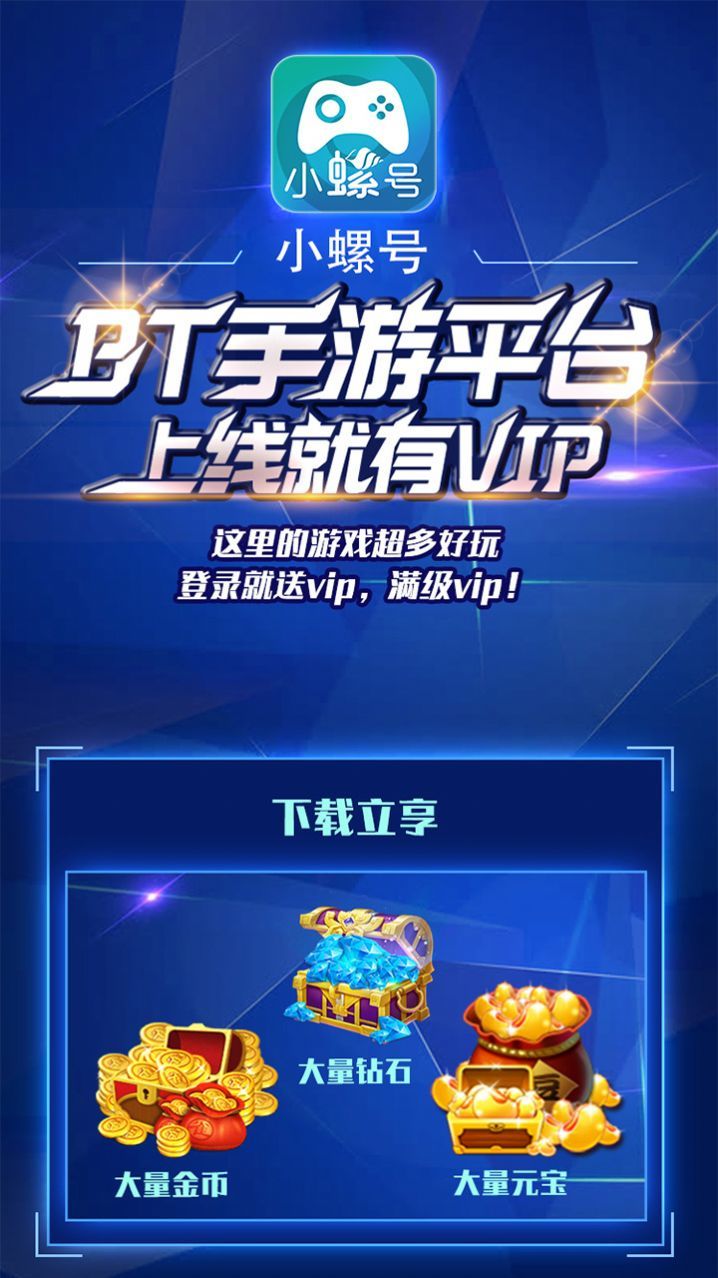 小螺号无广告版