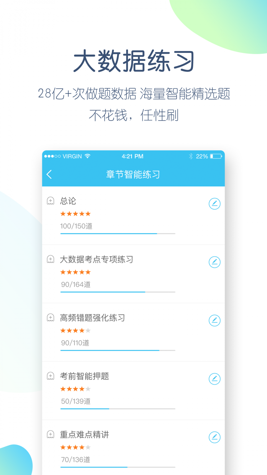 大学万题库(2)