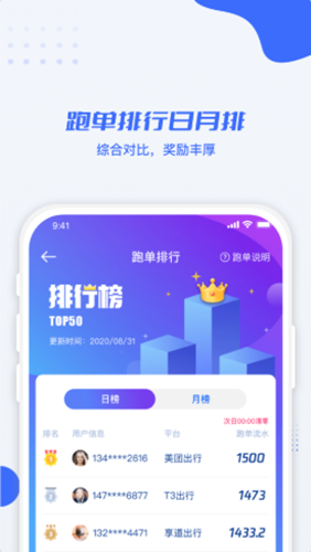 利行安卓免费版