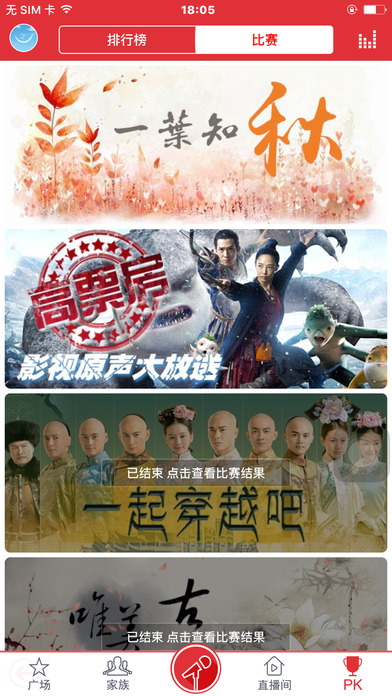 酷我k歌免费原版