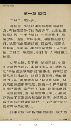 搜书精灵图3