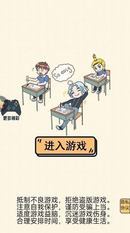 躺平小青年最新版图3