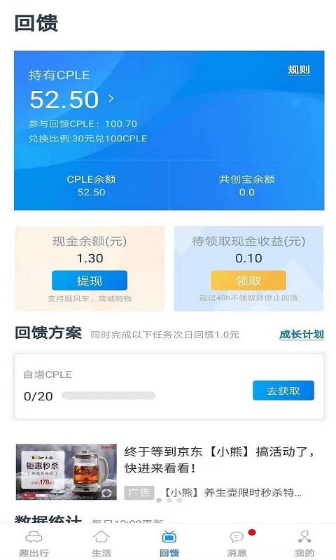 趣出行官方版